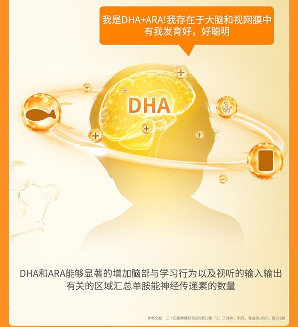 圣諾熊DHA ARA凝膠糖果詳情圖8.jpg