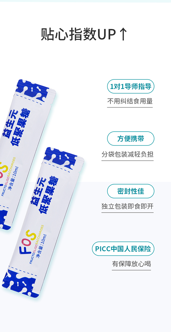 媽媽必慧龍益生元低聚果糖飲品詳情 (11).jpg
