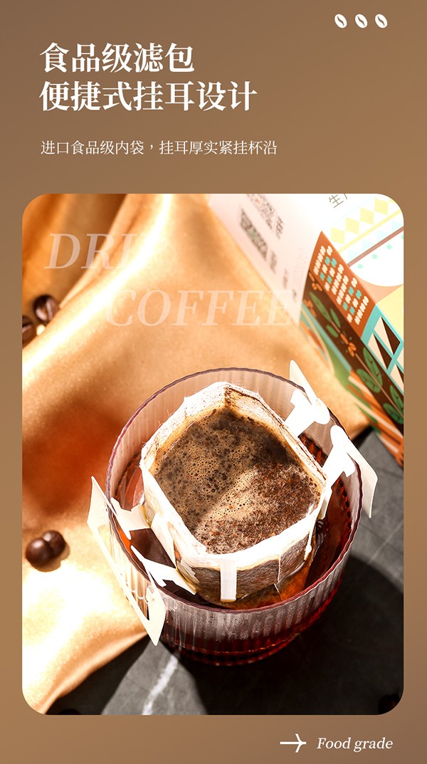 媽媽必慧龍益生菌掛耳咖啡詳情 (20).jpg