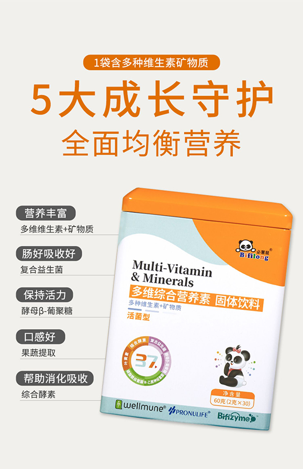 必慧龍多維綜合營(yíng)養(yǎng)素 固體飲料詳情圖7.jpg