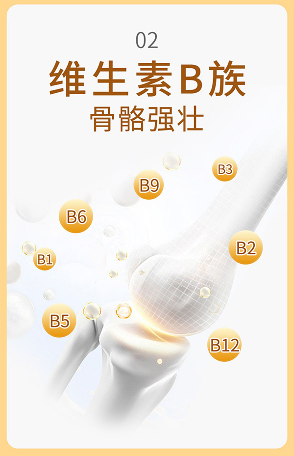 必慧龍多維綜合營(yíng)養(yǎng)素 固體飲料詳情圖9.jpg