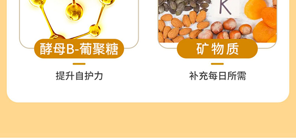 必慧龍多維綜合營(yíng)養(yǎng)素 固體飲料詳情圖13.jpg