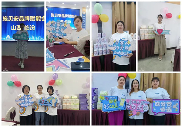 施貝安品牌賦能會(huì)(臨汾站)圓滿落幕6.jpg
