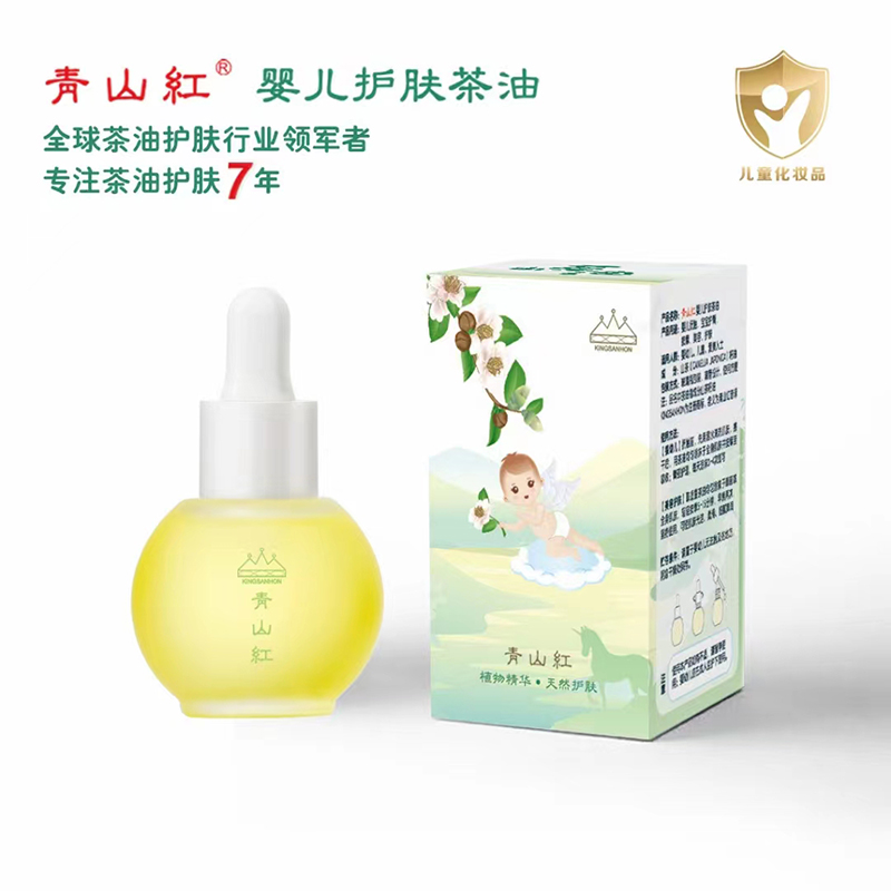 青山紅yinge護(hù)膚茶油.jpg