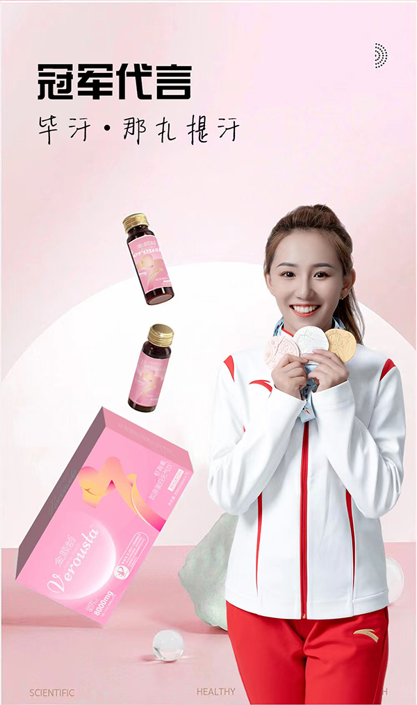 金顏齡蝦青素膠原蛋白元?dú)怙?.jpg 金顏齡蝦青素膠原蛋白元?dú)怙?.jpg