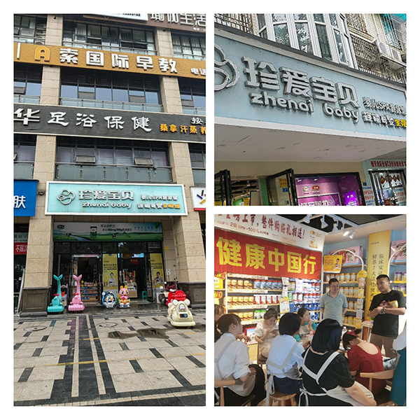 崇州珍愛寶貝母嬰連鎖中老年項目啟動.jpg 崇州珍愛寶貝母嬰連鎖中老年項目啟動.jpg