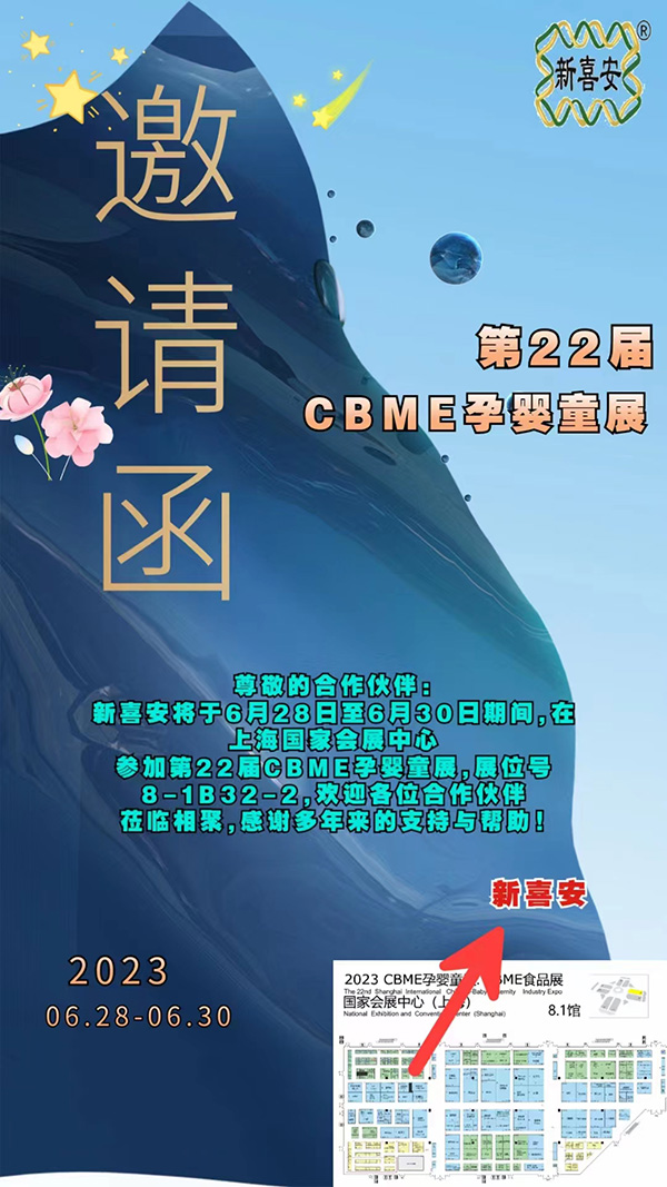 ����Ո������22��CBME�Ћ�ͯչ����ϲ���\����ǰ�텢չ