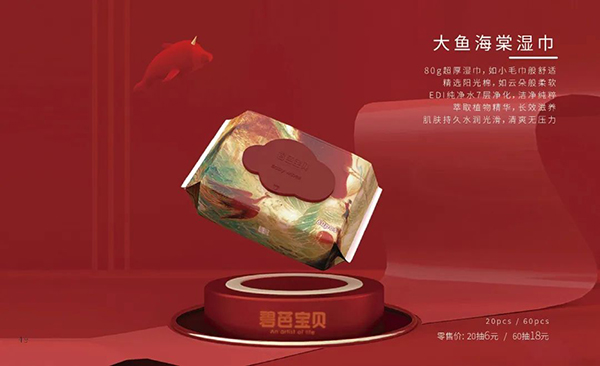 碧芭寶貝大魚(yú)海棠濕巾.jpg 碧芭寶貝大魚(yú)海棠濕巾.jpg