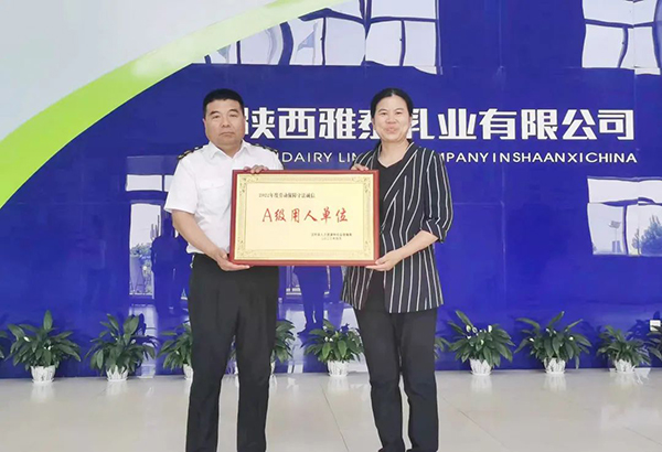 A級用人單位.jpg A級用人單位.jpg