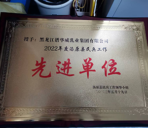  2022��Ȝ�ԭ�h������M��λ