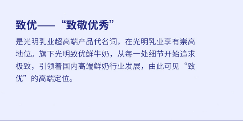 光明致優(yōu)youe配方奶粉加盟.jpg