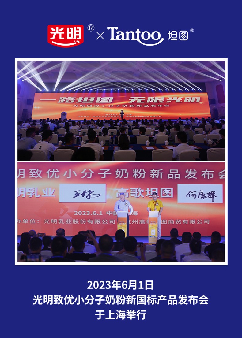 光明致優(yōu)youe配方奶粉火爆招商中.jpg