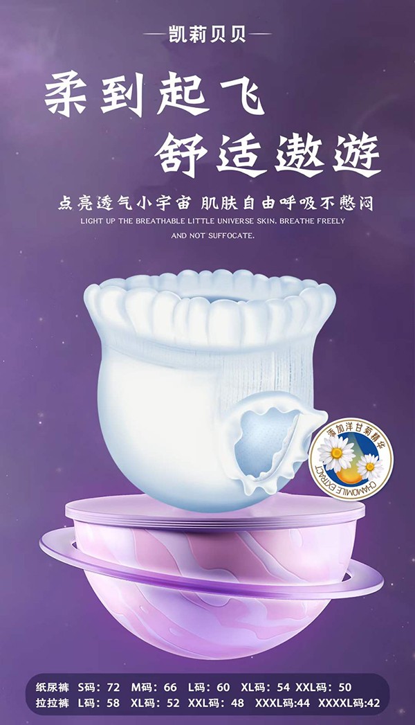 凱莉貝貝yinge紙尿褲 (6).jpg