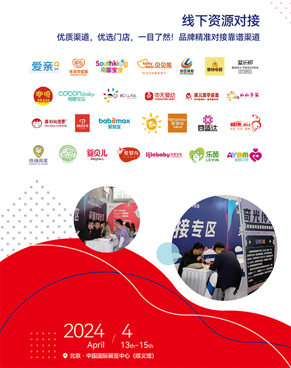 T35京正·孕嬰童展-招展函0614(1)(1)_05.jpg