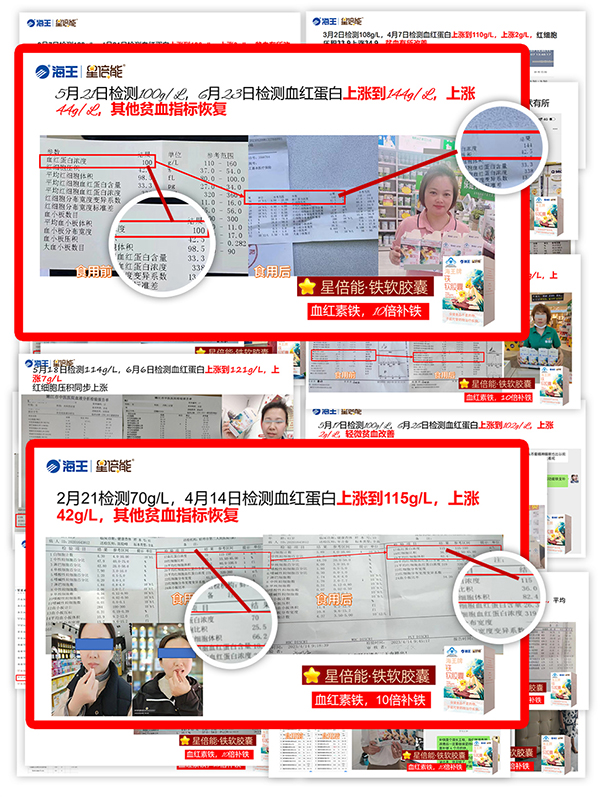 海王星倍能30天挑戰(zhàn)好氣色公益活動_07.jpg 海王星倍能30天挑戰(zhàn)好氣色公益活動_07.jpg