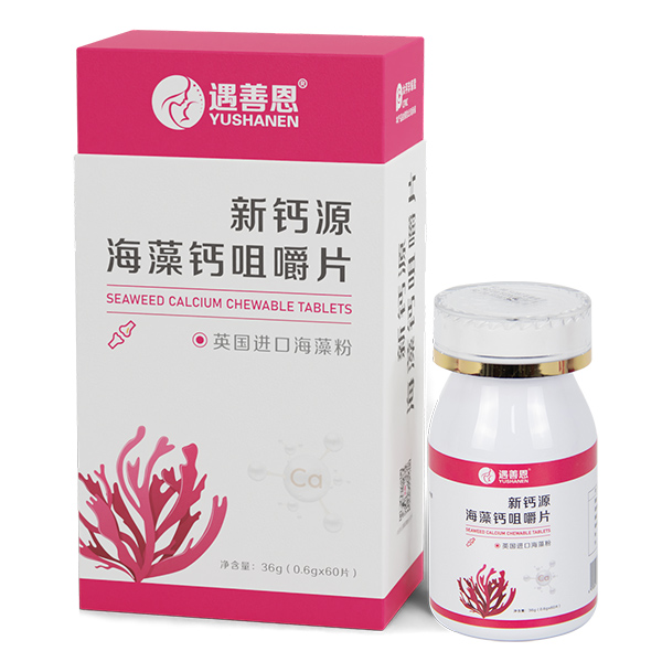 遇善恩新鈣源海藻鈣咀嚼片.jpg 遇善恩新鈣源海藻鈣咀嚼片.jpg