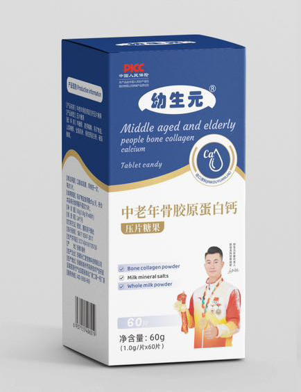 幼生元中老年骨膠原蛋白鈣壓片糖果.jpg 幼生元中老年骨膠原蛋白鈣壓片糖果.jpg