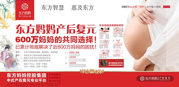 東方媽媽產(chǎn)后復元02.jpg 東方媽媽產(chǎn)后復元02.jpg