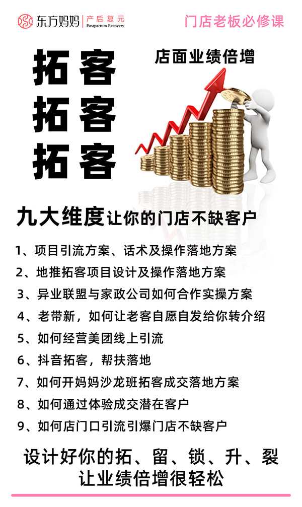 東方媽媽產(chǎn)后復元10.jpg 東方媽媽產(chǎn)后復元10.jpg