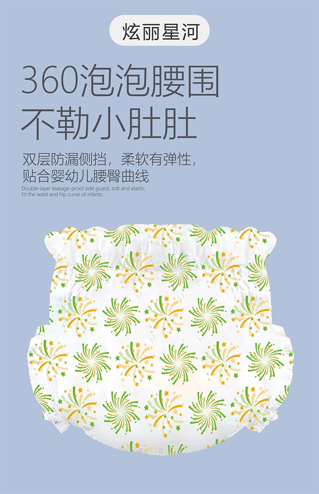卡炫寶貝炫麗星河yinge紙尿褲 (4).jpg