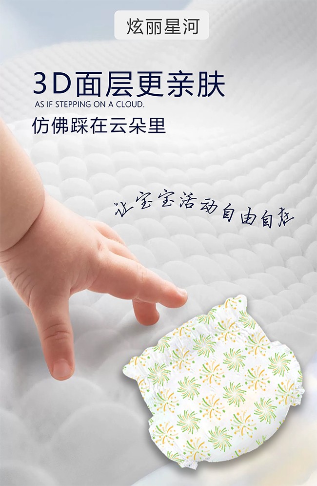 卡炫寶貝炫麗星河yinge紙尿褲 (2).jpg