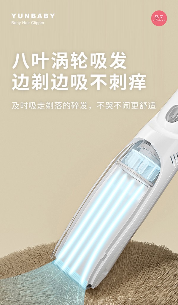 孕貝嬰童理發(fā)器詳情頁_06.jpg