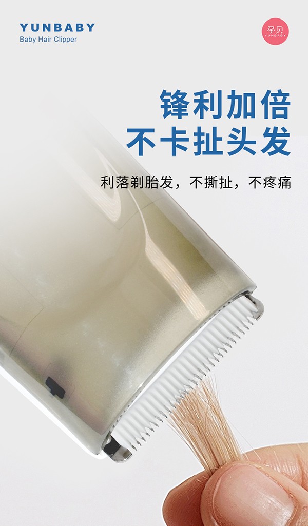 孕貝嬰童理發(fā)器詳情頁_03.jpg