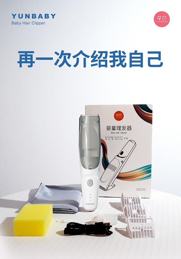 孕貝嬰童理發(fā)器詳情頁_10.jpg