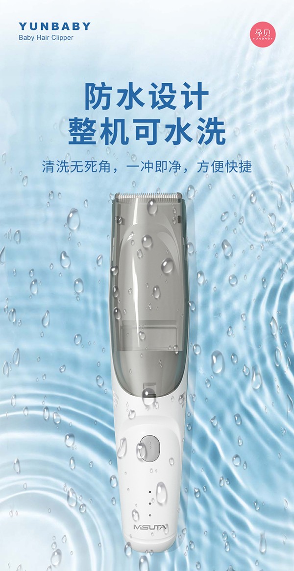 孕貝嬰童理發(fā)器詳情頁_07.jpg