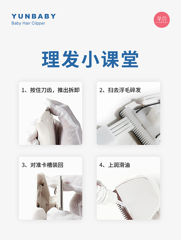 孕貝嬰童理發(fā)器詳情頁_08.jpg