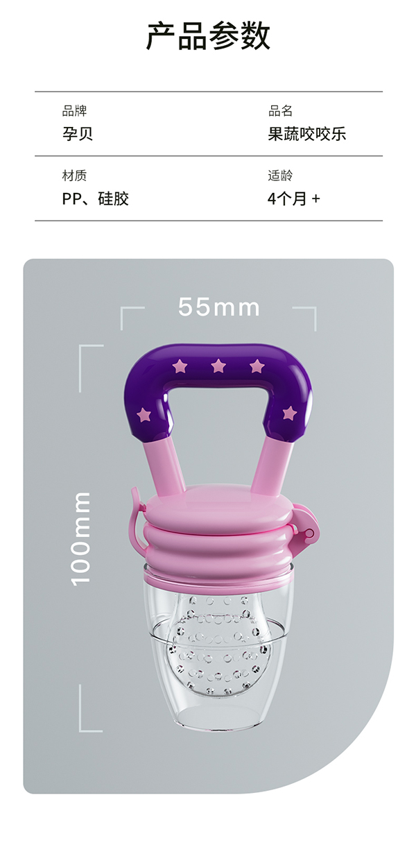 孕貝咬咬樂詳情圖9.jpg