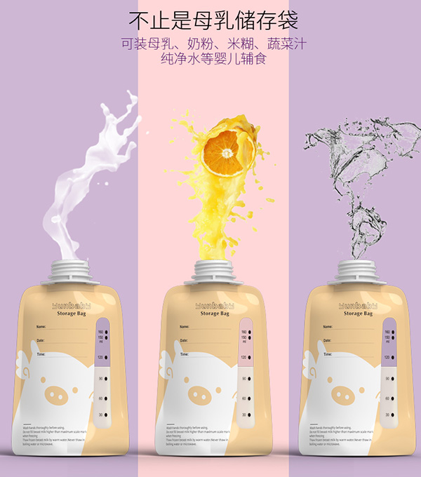孕貝直吸儲(chǔ)奶袋詳情圖06.jpg