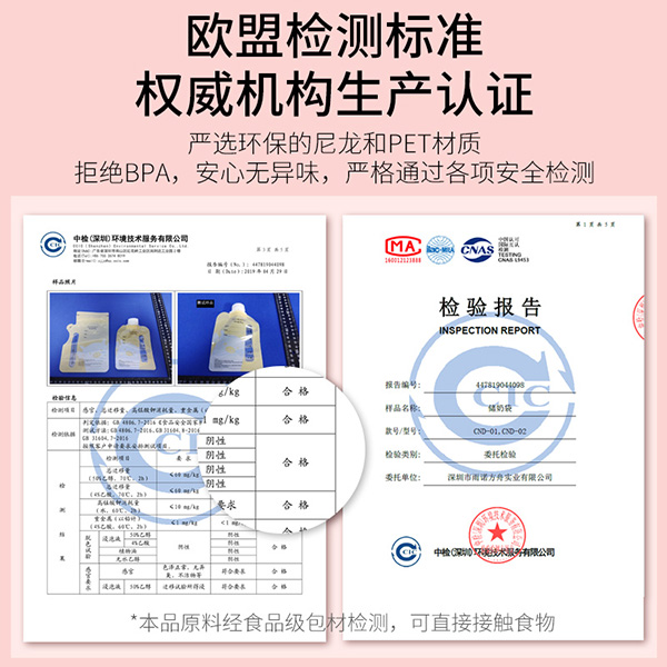 孕貝直吸儲(chǔ)奶袋3.jpg