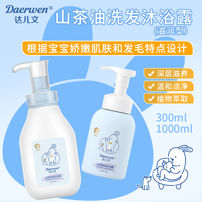 達兒文山茶油洗發(fā)沐浴露(滋潤型).jpg 達兒文山茶油洗發(fā)沐浴露(滋潤型).jpg