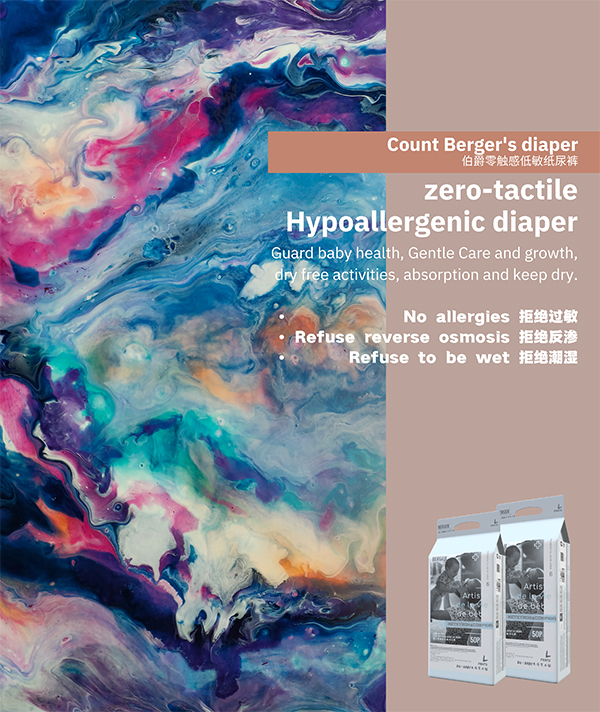 伯爵零觸感低敏紙尿褲 (13).jpg 伯爵零觸感低敏紙尿褲 (13).jpg