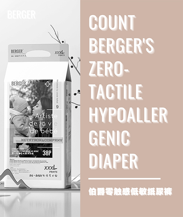 伯爵零觸感低敏紙尿褲 (7).jpg 伯爵零觸感低敏紙尿褲 (7).jpg