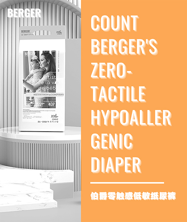 伯爵零觸感低敏紙尿褲 (5)