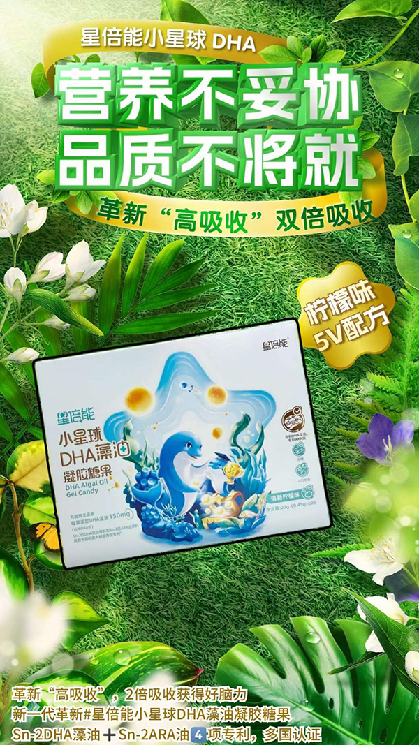 海王星倍能小星球DHA藻油凝膠糖果011.jpg 海王星倍能小星球DHA藻油凝膠糖果011.jpg