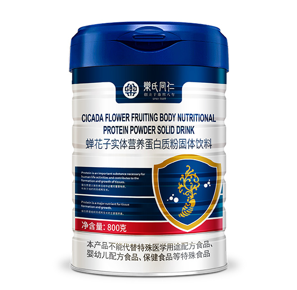 樂氏同仁蟬花子實(shí)體營(yíng)養(yǎng)蛋白質(zhì)粉.jpg 樂氏同仁蟬花子實(shí)體營(yíng)養(yǎng)蛋白質(zhì)粉.jpg