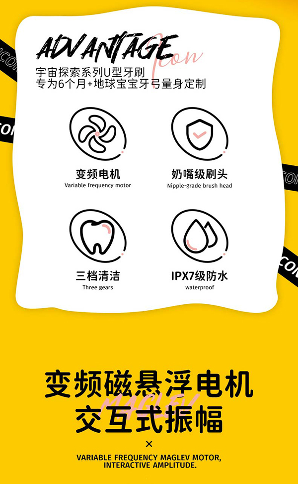 洋精靈0-6歲U型電動(dòng)牙刷詳情_02.jpg