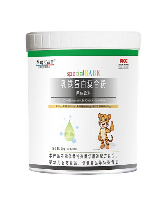 艾瑞可益蓓乳鐵蛋白復(fù)合粉.jpg 艾瑞可益蓓乳鐵蛋白復(fù)合粉.jpg