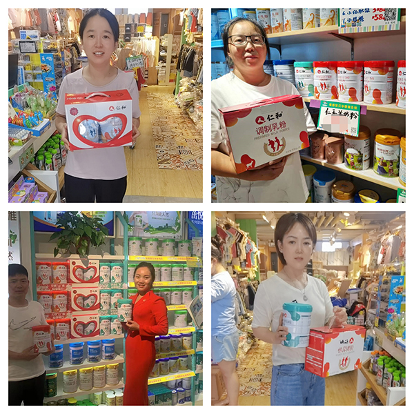 仁和奶粉陳列02.jpg 仁和奶粉陳列02.jpg