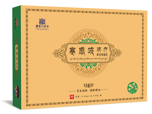 藏家小郎中臍療草本保健油 寒感咳.jpg 藏家小郎中臍療草本保健油 寒感咳.jpg