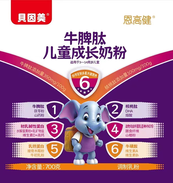 貝因美恩高健牛脾肽兒童成長(zhǎng)奶粉1.jpg 貝因美恩高健牛脾肽兒童成長(zhǎng)奶粉1.jpg