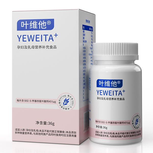 葉維他孕婦及乳母營養(yǎng)補充食品