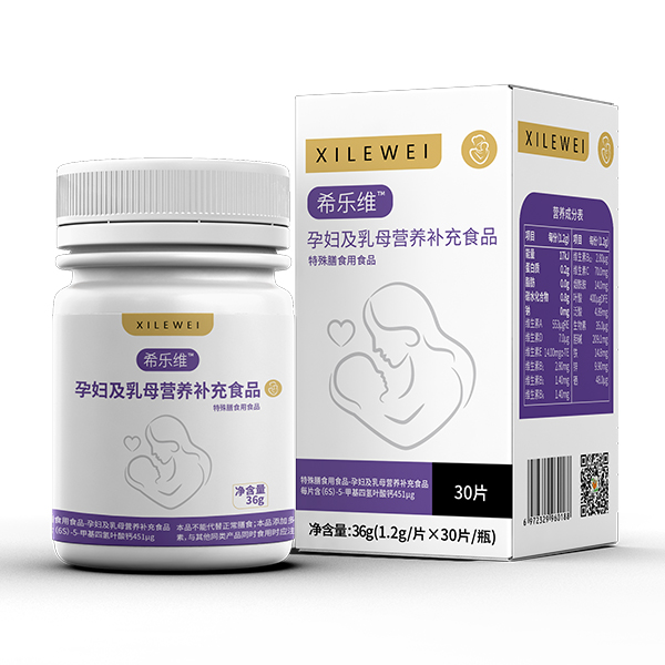 希樂維yunf及乳母營(yíng)養(yǎng)補(bǔ)充食品.jpg 希樂維yunf及乳母營(yíng)養(yǎng)補(bǔ)充食品.jpg