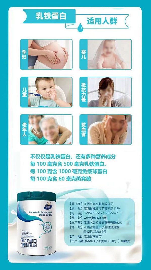 嚶嚶噯乳鐵蛋白調制乳粉4.jpg