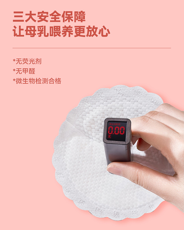 沐舒柔棉防溢乳墊72片裝詳情頁_08.jpg