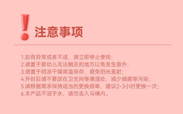 沐舒柔棉防溢乳墊72片裝詳情頁_11.jpg