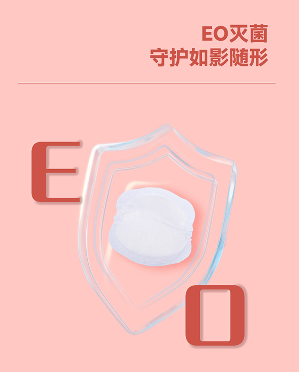 沐舒柔棉防溢乳墊26片裝詳情頁(yè)_07.jpg
